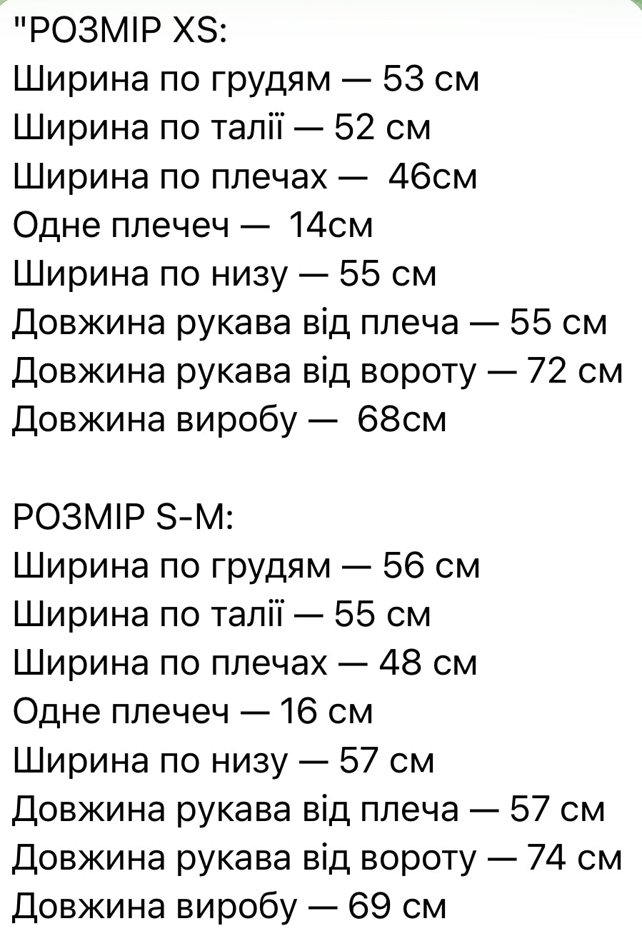 Елегантний жакет - вишукана класика