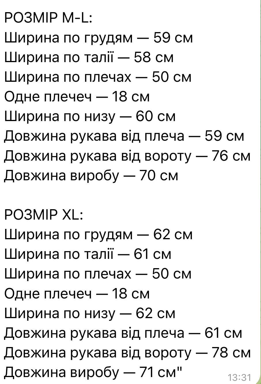 Елегантний жакет - вишукана класика