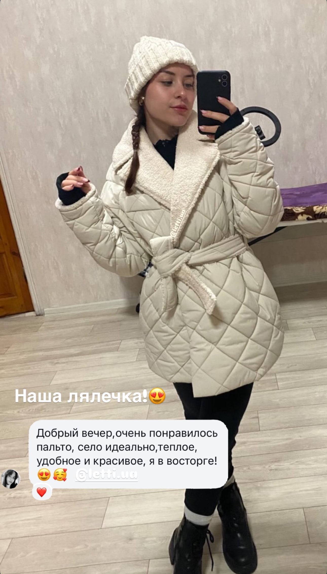 Розкішне стьобане пальто 75 см