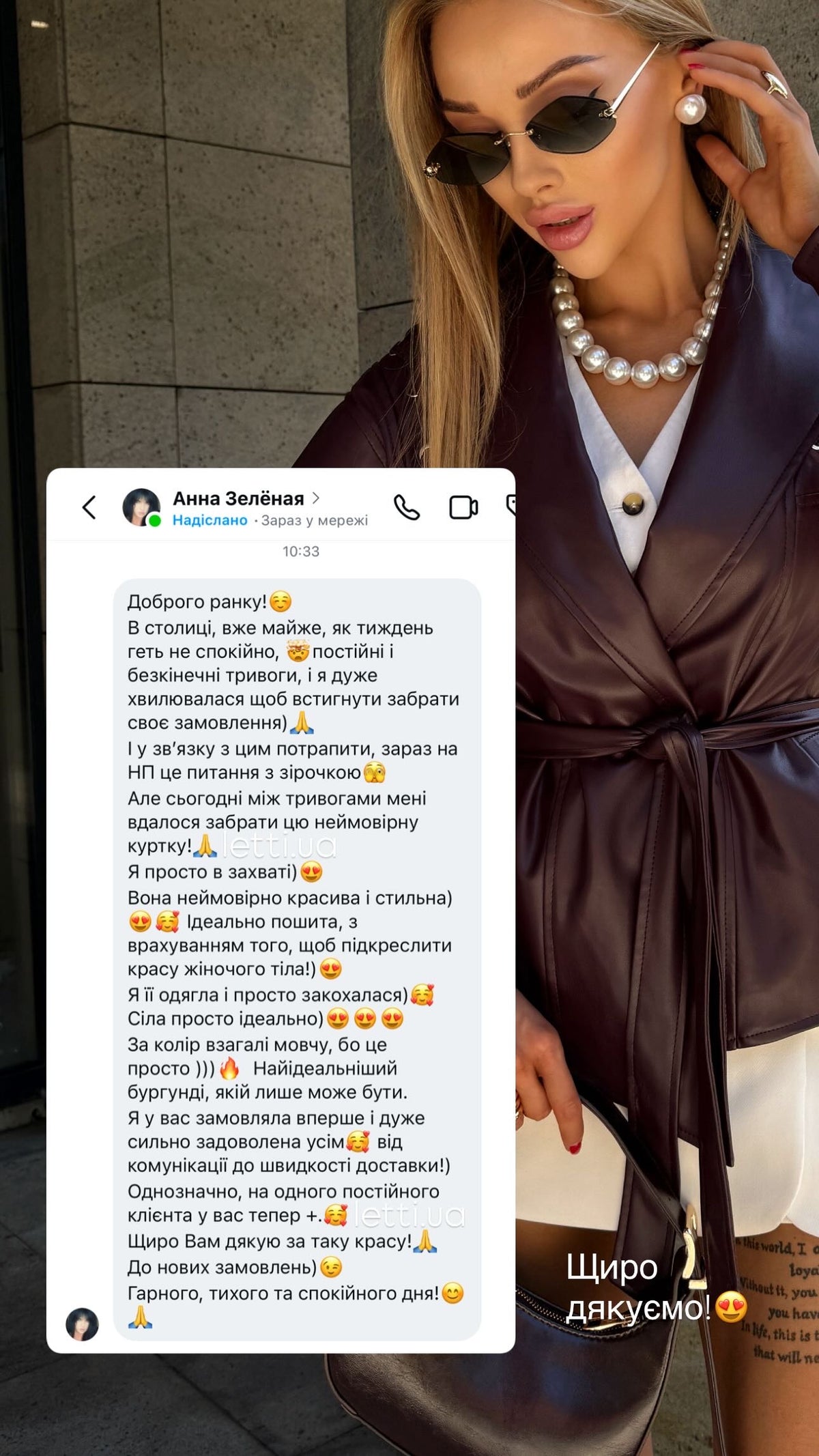 Укорочена куртка з еко-шкіри
